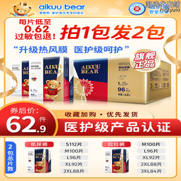 【好康】愛酷熊護級一體全包臀拉拉褲新生嬰兒超薄透氣紙尿褲男寶尿不濕 歷史價格詳細信息