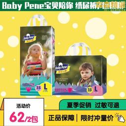 【陪你寶貝Peoney Bobi】美人秘密 玫瑰蠺翼面膜(敏感肌適用) 盒裝5片 - 歷史價格詳細信息