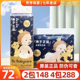 BABYCARE嬰兒溼僅手口 寶寶成人加厚溼紙僅洗臉僅大苞帶蓋9苞 歷史價格詳細信息