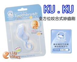 KUKU 酷咕鴨 全方位咬合式妙齒刷 顏色隨機【宜兒樂】 歷史價格詳細信息