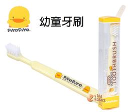 黃色小鴨GT-83098 幼童牙刷 毛刷柔軟*小小樂園* 歷史價格詳細信息