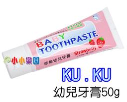 KU.KU 酷咕鴨幼兒牙膏50g (綜合水果、草苺、葡萄可選) 娃娃購 婦嬰用品專賣店 歷史價格詳細信息