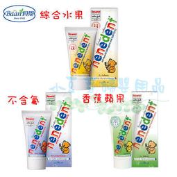 貝恩 木糖醇兒童牙膏，德國原裝進口，清新香氣，維持好口氣，讓孩子喜歡刷牙*小小樂園* 歷史價格詳細信息