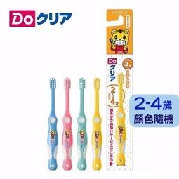 ♥ 藍色腳丫門市現貨促銷價 ♥ 日本 蒲公英 360 度嬰兒牙刷(1支入)/嬰幼童牙刷/口腔清潔/ 歷史價格詳細信息