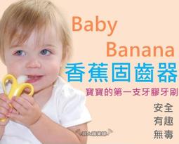 Baby Banana 嬰幼兒學習軟性香蕉牙刷 2入特價組─【0-1歲】 歷史價格詳細信息