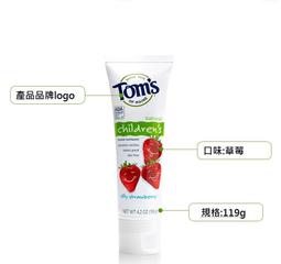 Tom’s of Maine 兒童牙膏 歷史價格詳細信息