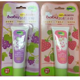 Nac Nac baby soap  嬰兒香皂 單顆  75g HORACE 歷史價格詳細信息