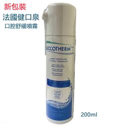 法國/健口泉兒童潔淨牙膏 /葉綠素淡薄荷味50ml/條(7-12歲幼兒適用) 歷史價格詳細信息