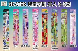 Skater童用牙刷(3-5歲)6支-角落小生物(粉) 歷史價格詳細信息