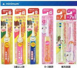 Hapica Minimum 迪士尼兒童電動牙刷-3歲以上適用(7款可選)【麗兒采家】 歷史價格詳細信息