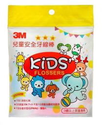 3M 兒童安全牙線棒(袋裝38入/罐裝55入) 兒童 安全 牙線 歷史價格詳細信息