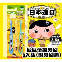 屁屁偵探牙刷杯(遠足/下午茶)【正版授權】【安琪兒婦嬰百貨】 歷史價格詳細信息