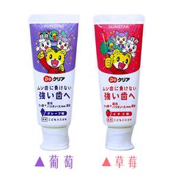 【SUNSTAR 三詩達】 巧虎兒童含氟牙膏 8入組-(70g X 8) - 草莓口味/葡萄口味 歷史價格詳細信息
