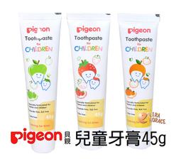 【Pigeon 貝親】兒童牙膏(3款) 歷史價格詳細信息