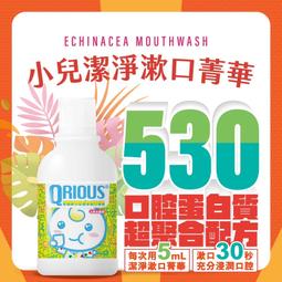 QRIOUS®奇瑞斯紫錐菊護齒兒童牙膏 米菲寶貝 歷史價格詳細信息