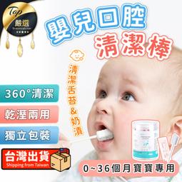 口腔清潔棒10入 真空獨立滅菌包裝 清潔嬰幼兒舌苔/奶垢/牙垢 清潔紗布 口腔棉棒 雪倫小舖 歷史價格詳細信息