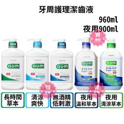 SUNSTAR GUM牙周護理牙膏 清爽岩鹽 150g【Donki日本唐吉訶德】 歷史價格詳細信息