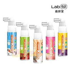 【Lab52 齒妍堂】兒童含鈣健齒噴霧 口味任選(20ml/瓶) 歷史價格詳細信息