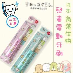 日本角落生物 拍照電子機 TP49922 角落小夥伴原廠公司貨 歷史價格詳細信息