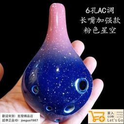 陶笛6孔初學中音ac調學生六孔迷你笛隨身小樂器入門樹脂陶塤 歷史價格詳細信息