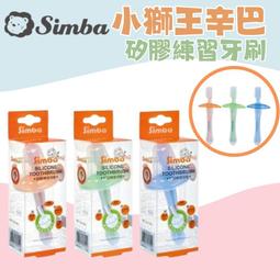 小獅王辛巴 安全矽膠練習牙刷 顏色隨機 大樹 歷史價格詳細信息