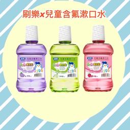 刷樂兒童含氟漱口水（草莓口味） 歷史價格詳細信息