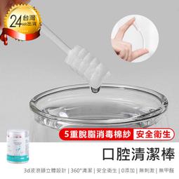 口腔清潔棒10入 真空獨立滅菌包裝 清潔嬰幼兒舌苔/奶垢/牙垢 清潔紗布 口腔棉棒 雪倫小舖 歷史價格詳細信息