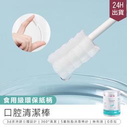 口腔清潔棒10入 真空獨立滅菌包裝 清潔嬰幼兒舌苔/奶垢/牙垢 清潔紗布 口腔棉棒 雪倫小舖 歷史價格詳細信息