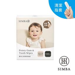 【小獅王辛巴】Pointy嬰兒口腔清潔指套(100入) 歷史價格詳細信息