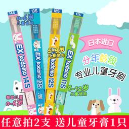進口獅王兒童軟毛牙刷0-12歲1小孩2寶寶3男孩5女孩6換牙期4-8 歷史價格詳細信息