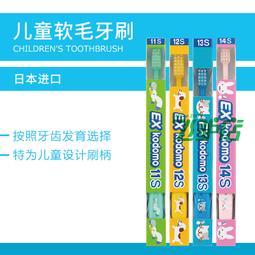 進口獅王兒童軟毛牙刷0-12歲1小孩2寶寶3男孩5女孩6換牙期4-8 歷史價格詳細信息