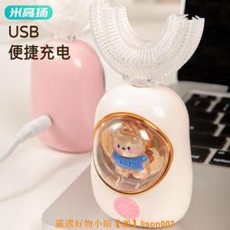 兒童電動牙刷u型可充電卡通聲波智能語音送小學生創意小禮品 歷史價格詳細信息