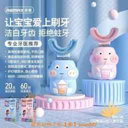 U型兒童卡通電動牙刷充電牙刷2-12矽膠自動牙刷防水小孩刷牙寶寶 歷史價格詳細信息