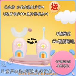 兒童電動牙刷u型可充電卡通聲波智能語音送小學生創意小禮品 歷史價格詳細信息