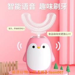 兒童電動U型牙刷大人學生懶人美白全自動聲波充電式口含u形美牙儀 歷史價格詳細信息