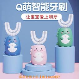兒童電動U型牙刷大人學生懶人美白全自動聲波充電式口含u形美牙儀 歷史價格詳細信息