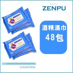 酒精濕紙巾 奈森克林 20抽 酒精擦 酒精片 抗菌濕紙巾 濕紙巾 酒精巾 擦手巾 隨身包 隨身消毒用品 現貨【buy貨公 歷史價格詳細信息