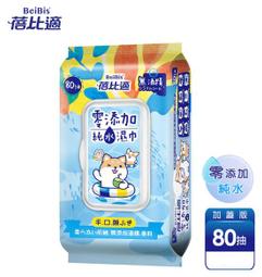 蓓比適零添加純水濕巾80抽x6包+立得清全面防護抗菌濕巾10抽x14包 歷史價格詳細信息