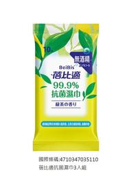 蓓比適-抗菌濕紙巾隨手包(綠茶香)10抽x45包 歷史價格詳細信息