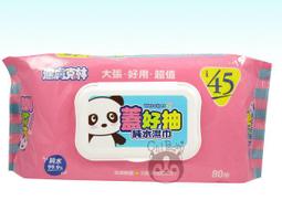 適膚克林 蓋好抽純水濕巾 加大 80抽/包 歷史價格詳細信息