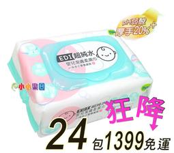 nac nac 嬰兒濕巾加熱器 /濕紙巾保溫器 TBW1 歷史價格詳細信息