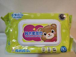 &quot;瞎買市集&quot;~奈森克林 純水柔 濕巾  8抽x8包/袋 隨身包 歷史價格詳細信息