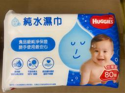 好奇 純水嬰兒濕巾加厚型(80抽x10包/箱)【愛買】 歷史價格詳細信息