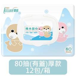 蘭韻純水濕紙巾改版新上市～超厚珍珠紋～一張訂單限購一箱 歷史價格詳細信息