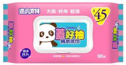 適膚克林 蓋好抽純水濕巾 加大 80抽/包 歷史價格詳細信息