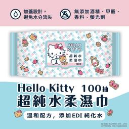 【HELLO KITTY】凱蒂貓超萌大頭造型防水海灘拖鞋N-20142 歷史價格詳細信息