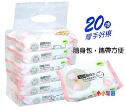 膚潔樂 隨身嬰兒柔濕巾 20抽x1包 (299) 歷史價格詳細信息