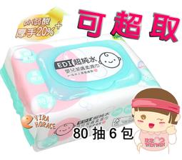 nac nac 嬰兒濕巾加熱器 /濕紙巾保溫器 TBW1 歷史價格詳細信息