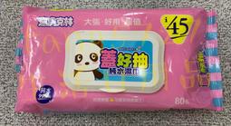 純水濕紙巾80抽(附蓋)【小北百貨】 歷史價格詳細信息