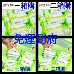 免運濕紙巾 珍珠柔點純水柔濕巾80抽(附蓋)綠X10包 現貨 歷史價格詳細信息